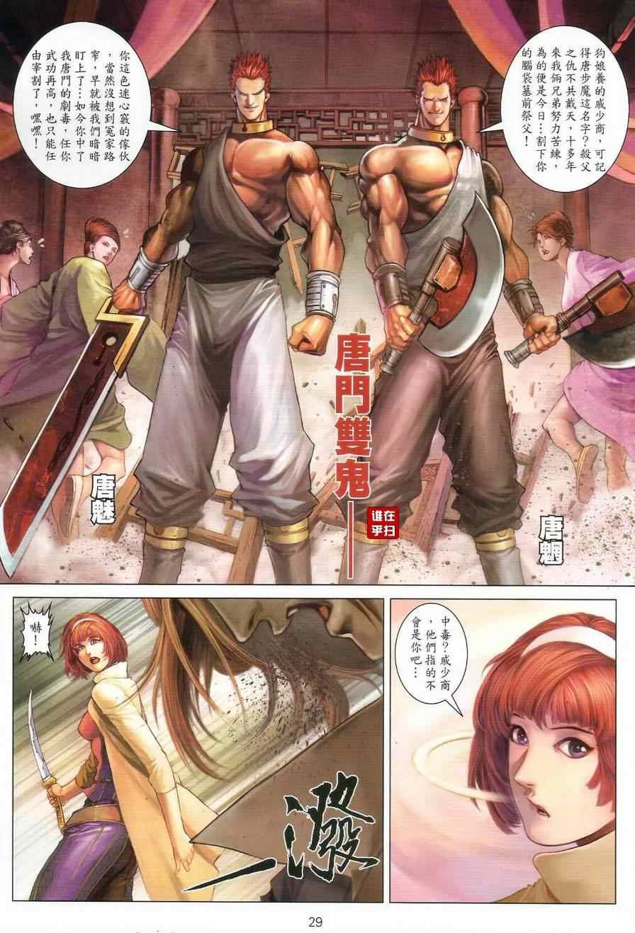 第41话