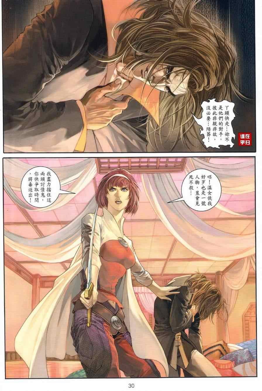 第41话