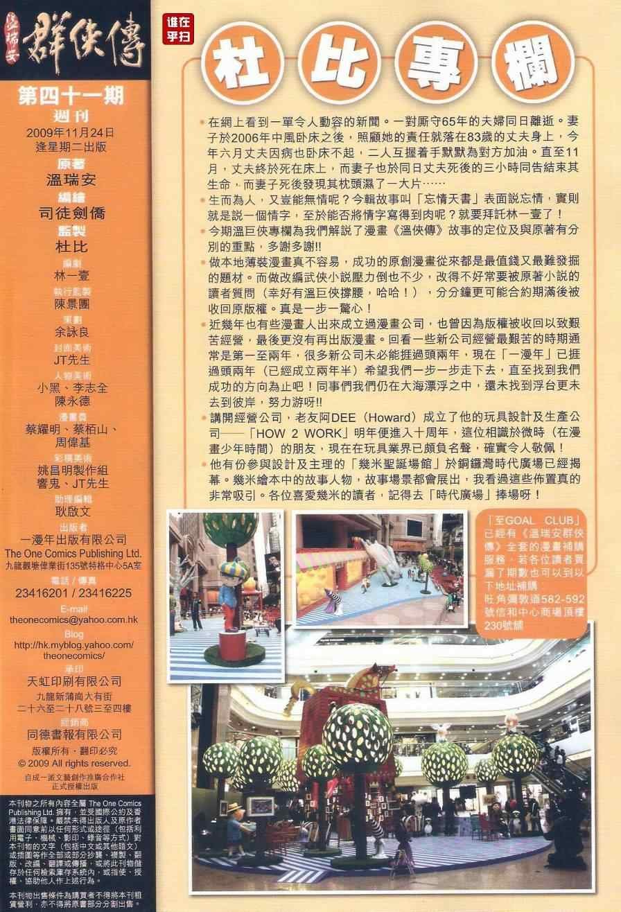 第41话