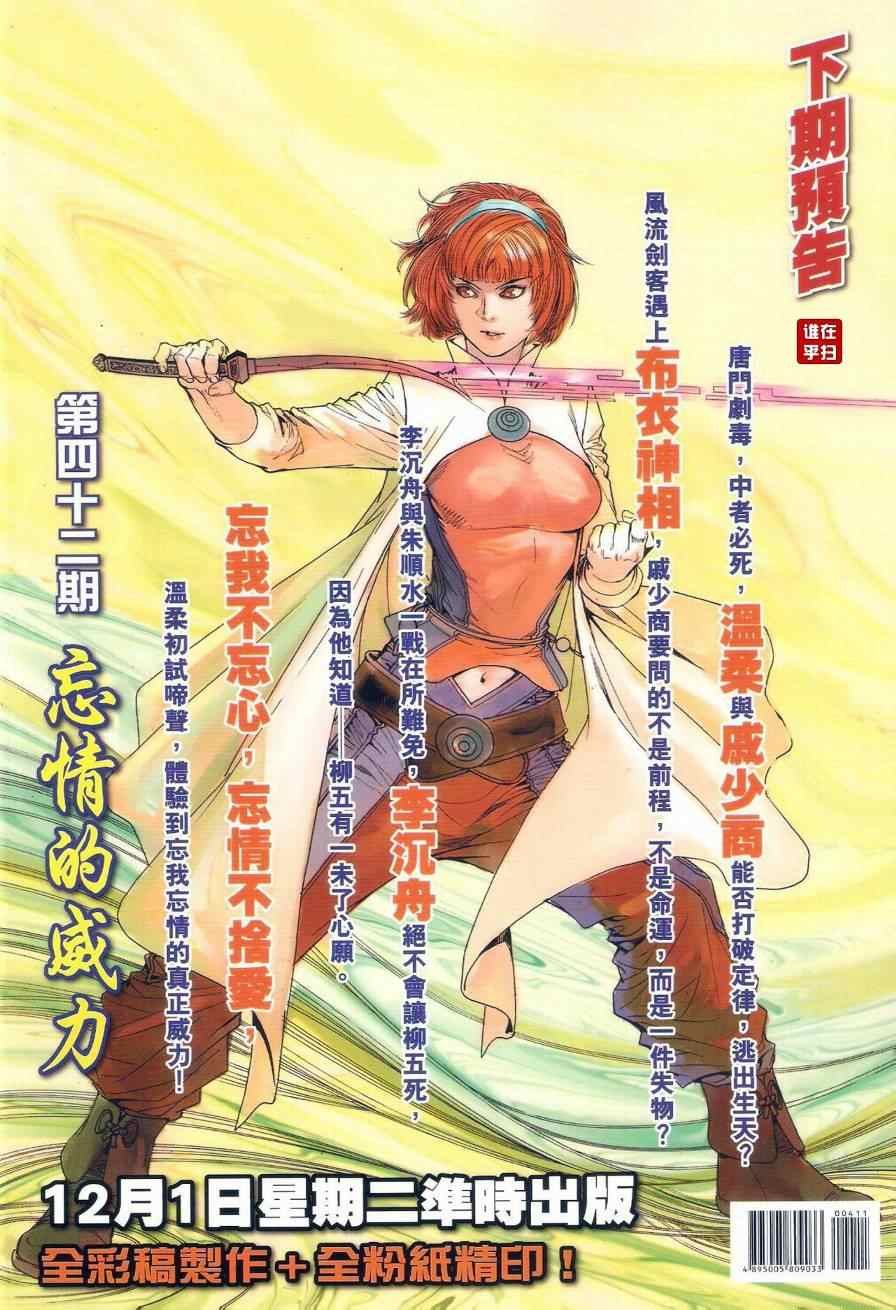 第41话
