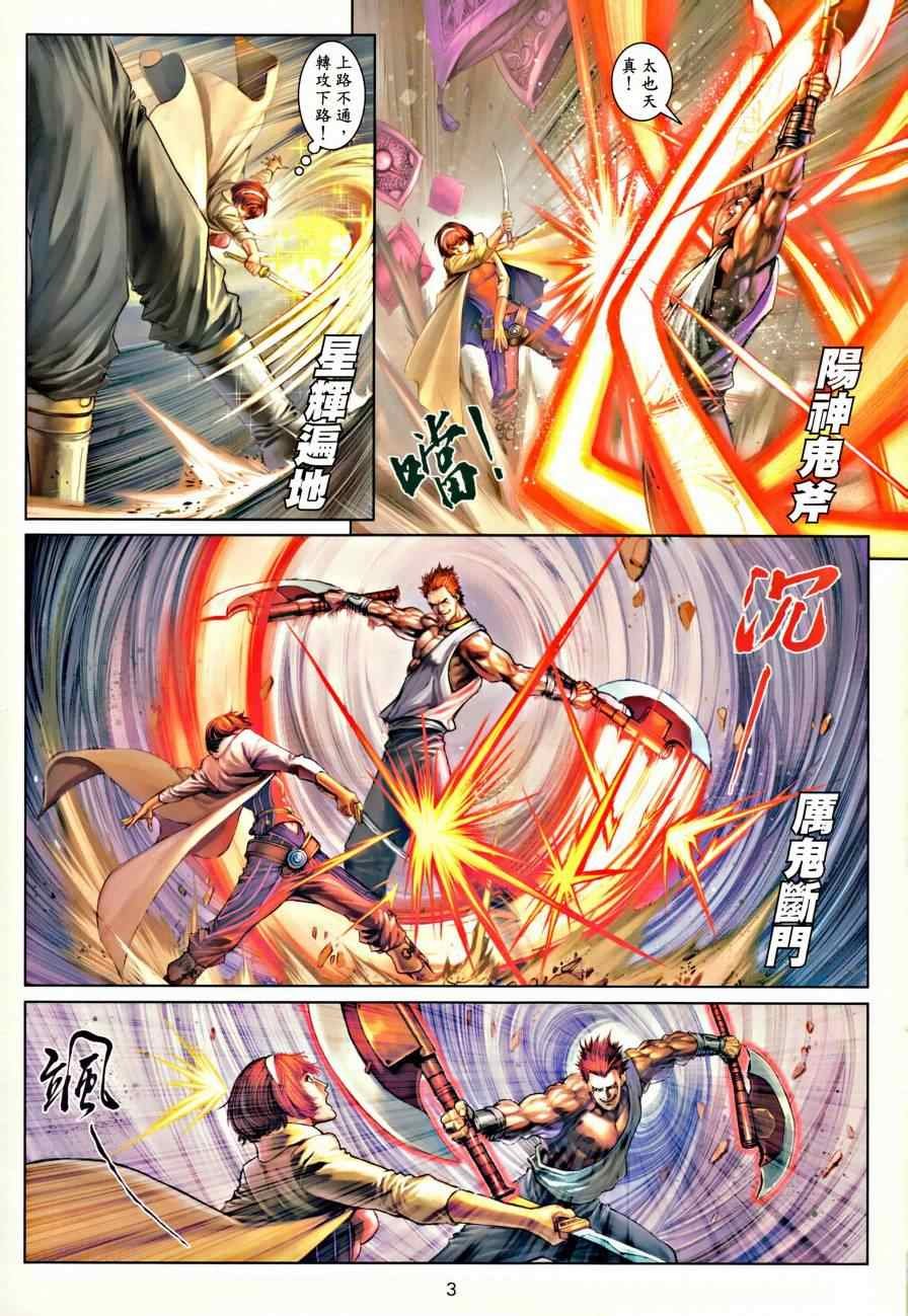 第42话