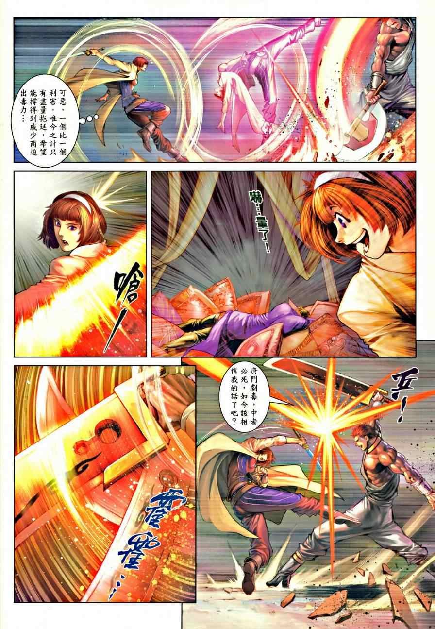 第42话