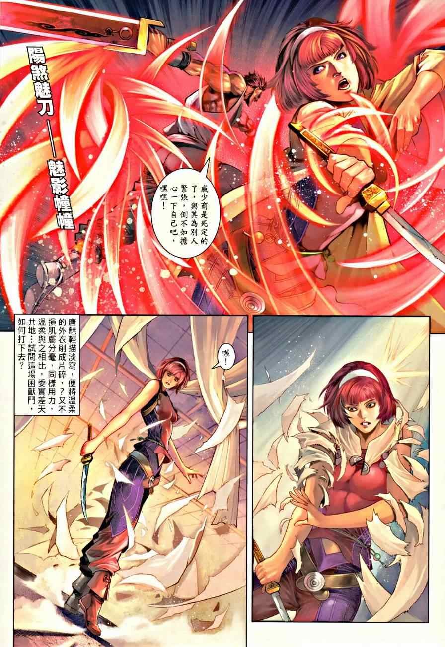 第42话