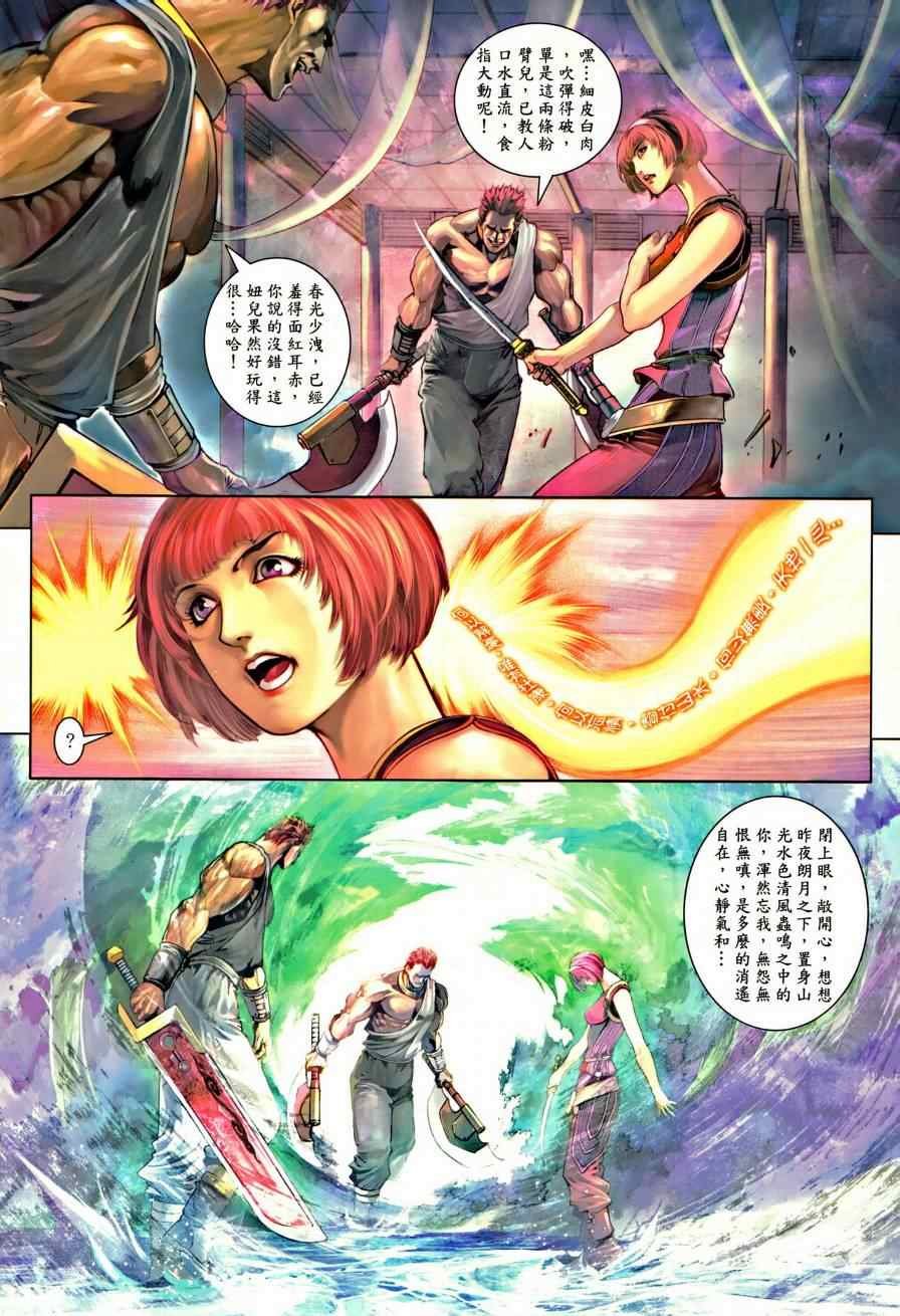 第42话
