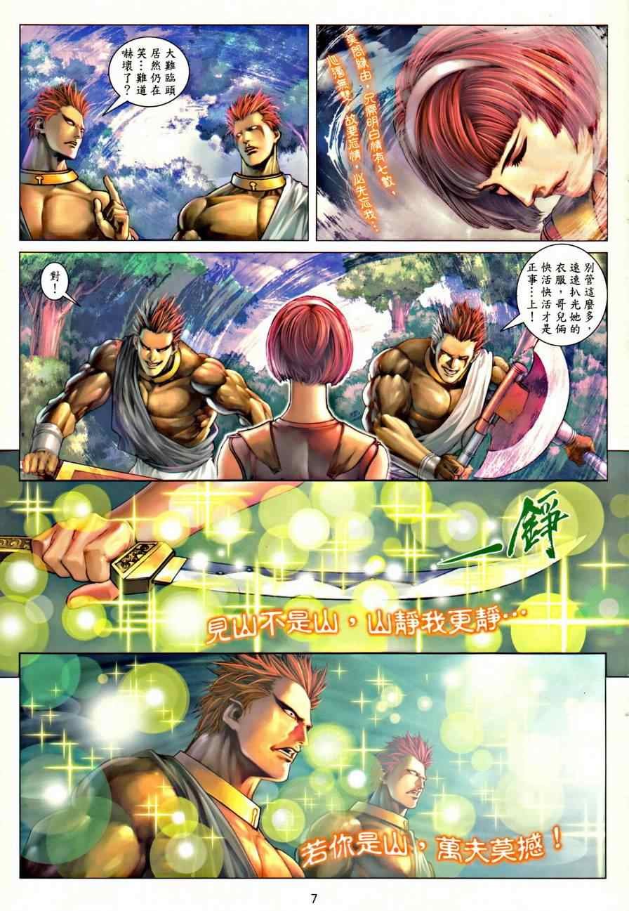 第42话