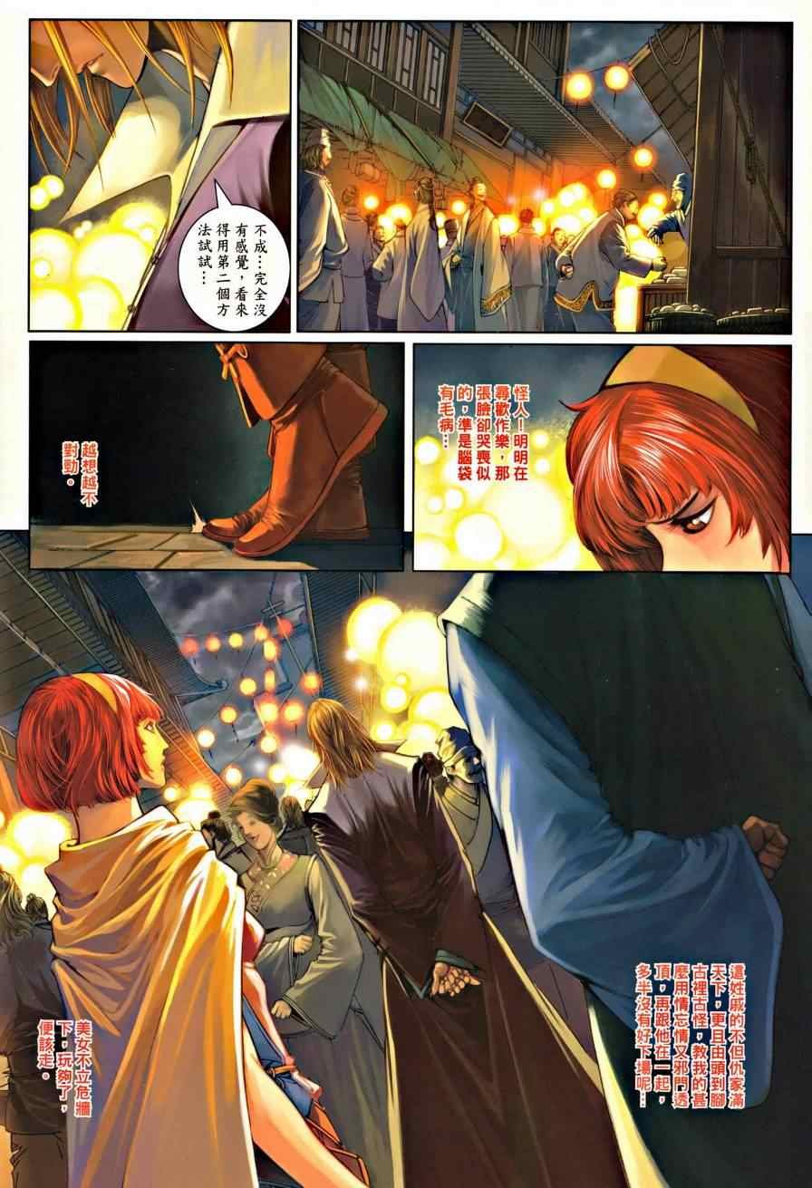 第42话