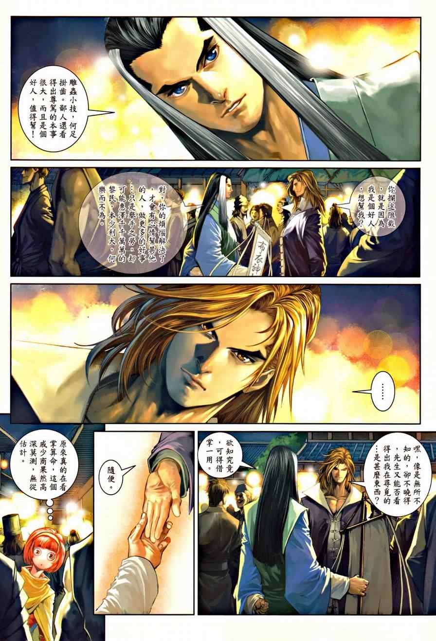 第42话
