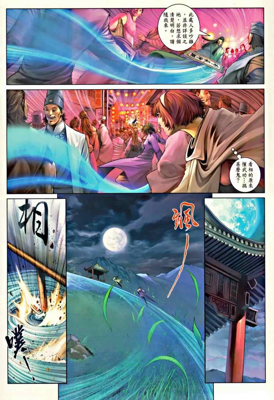 第42话
