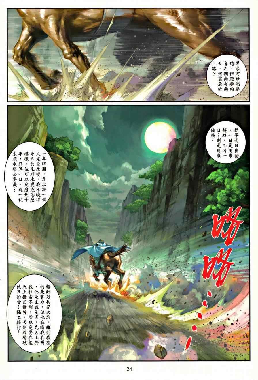 第42话