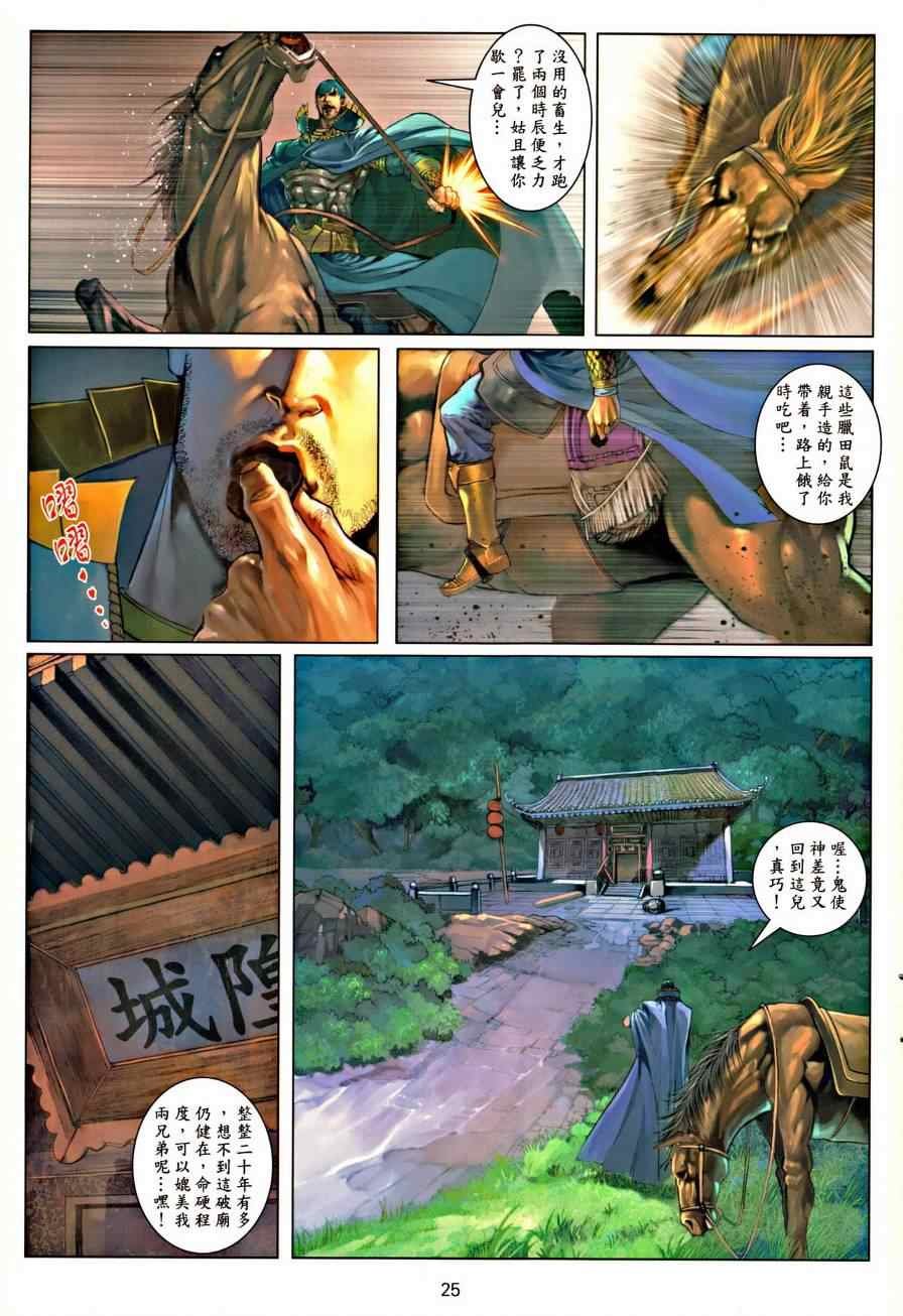 第42话