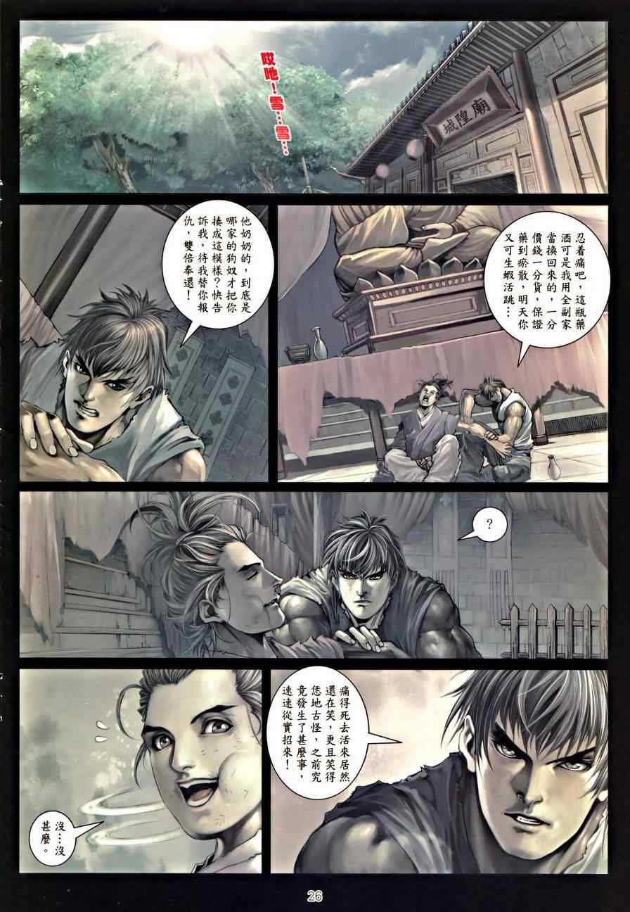 第42话