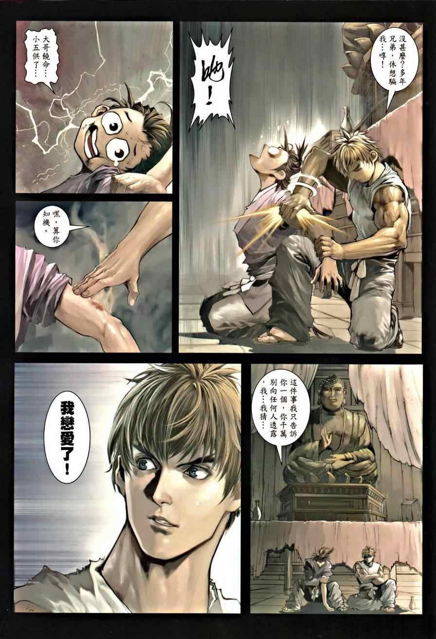 第42话