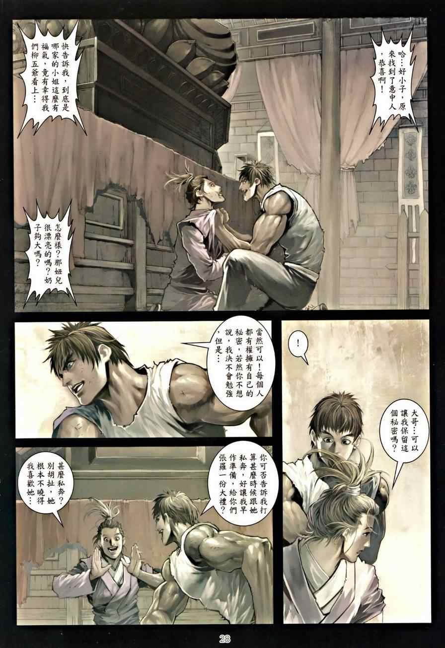第42话