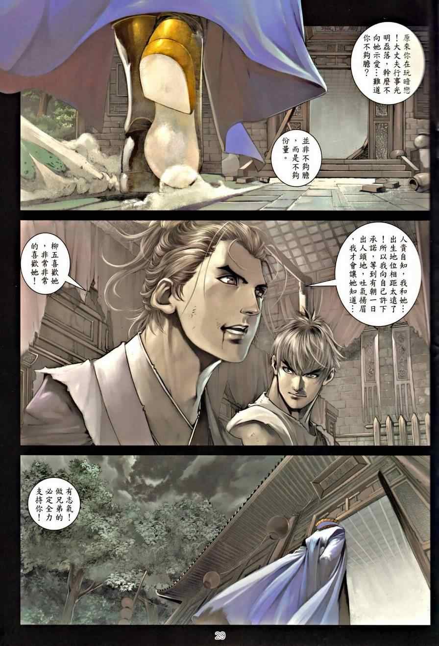 第42话