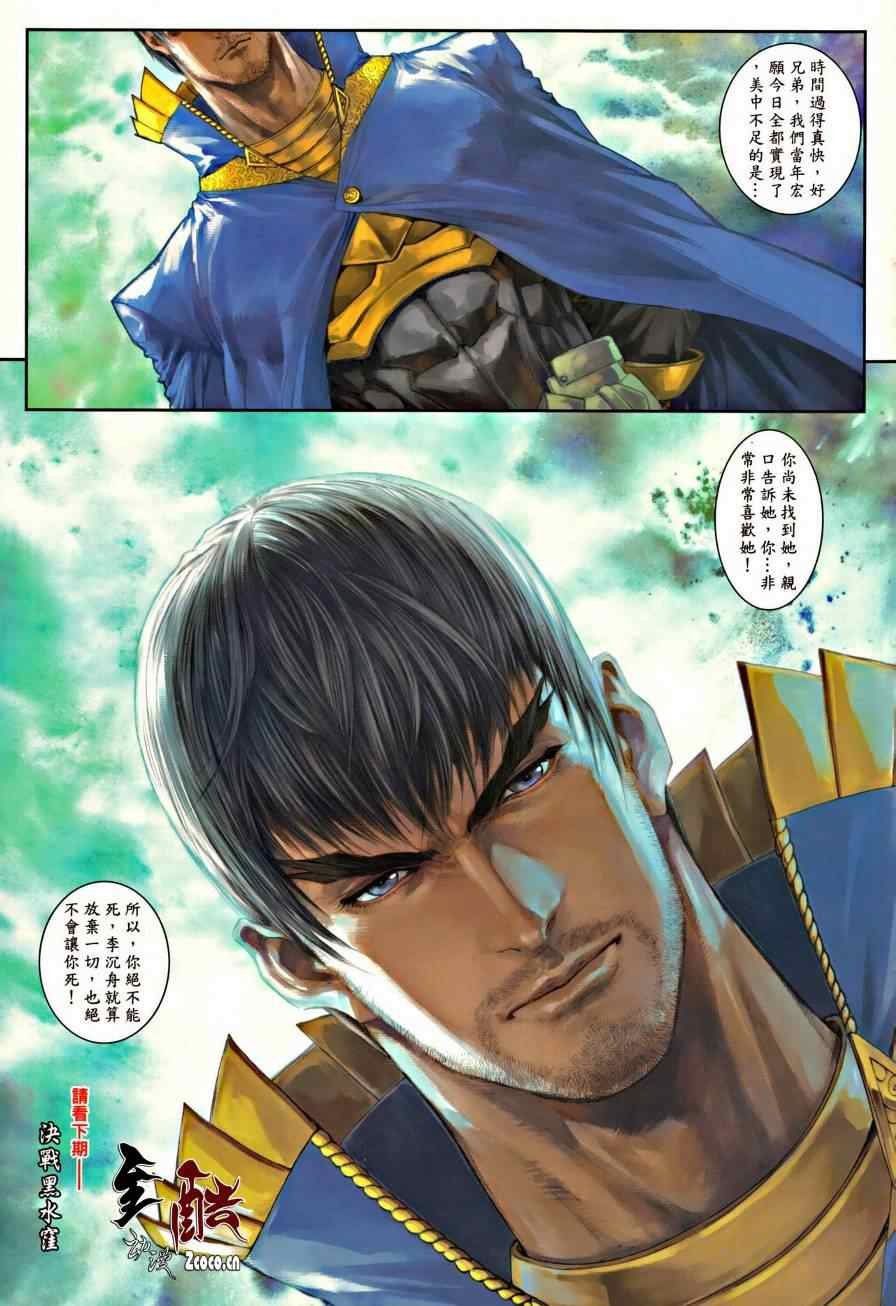 第42话