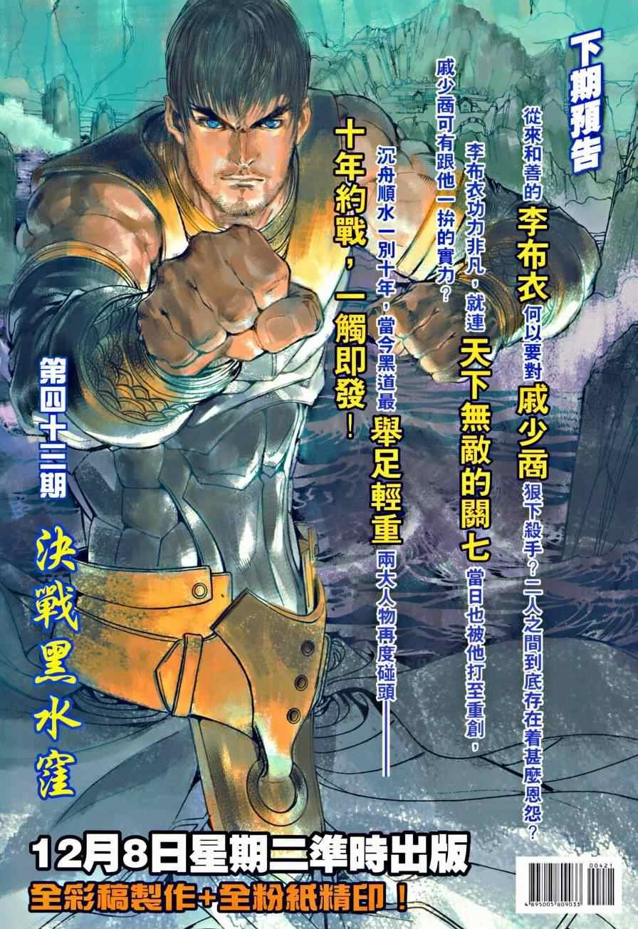 第42话