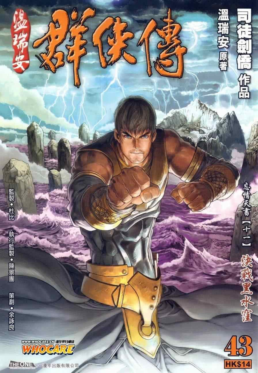 第43话