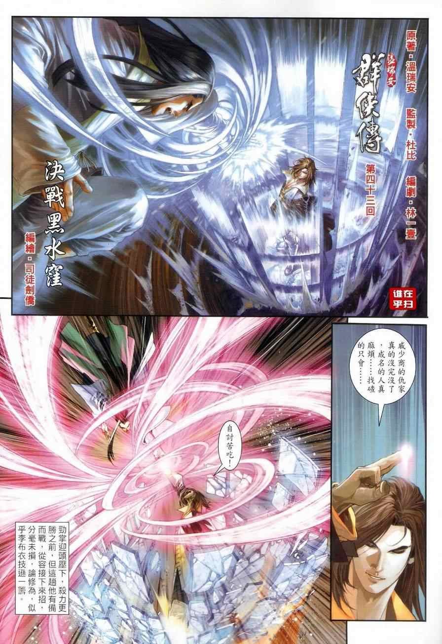 第43话
