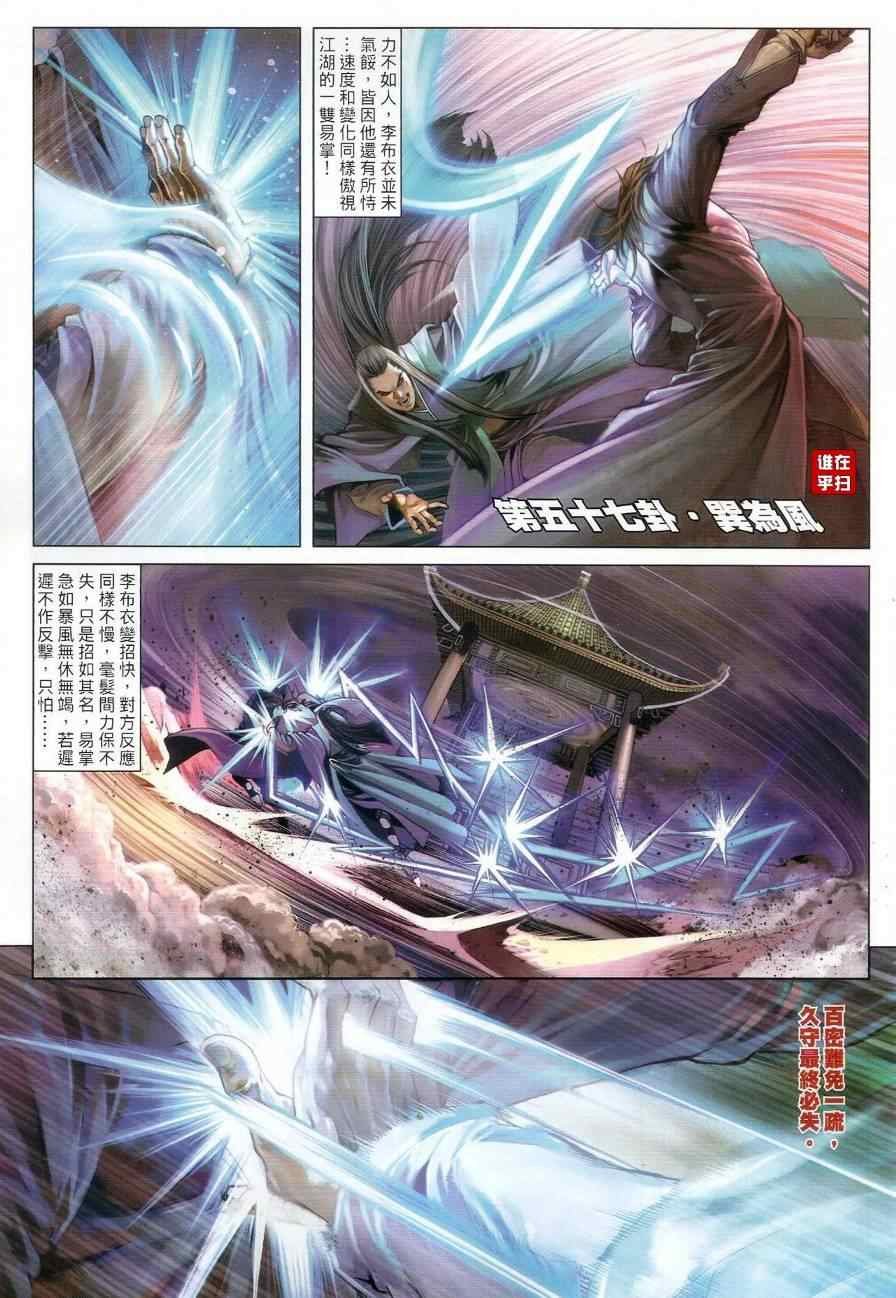 第43话