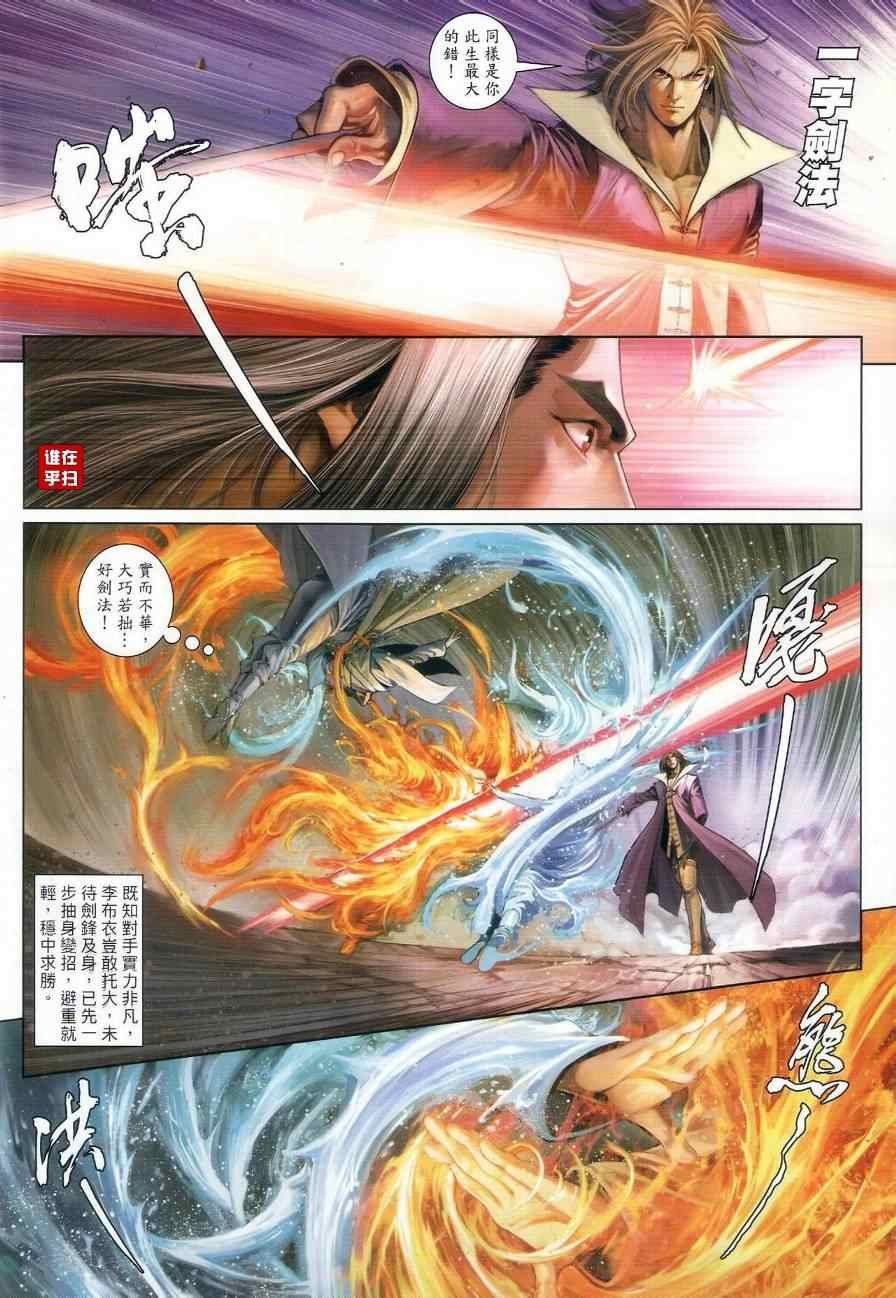第43话
