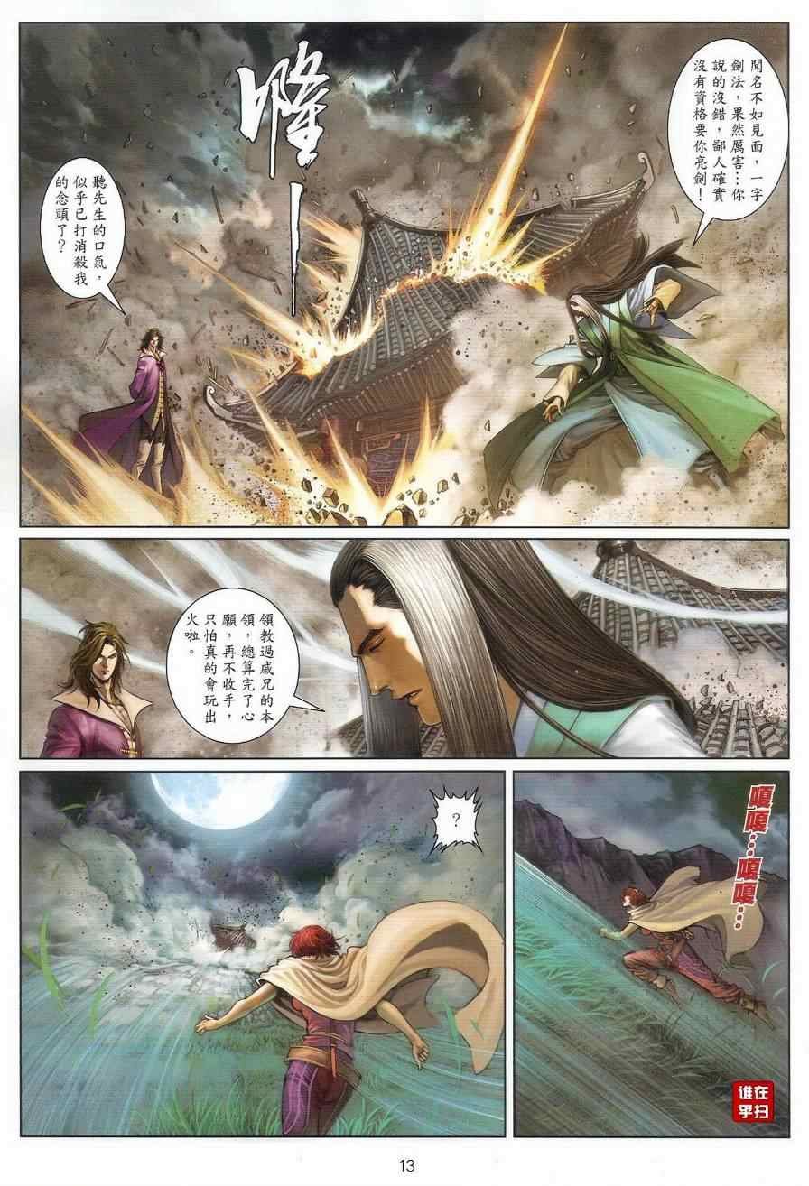 第43话