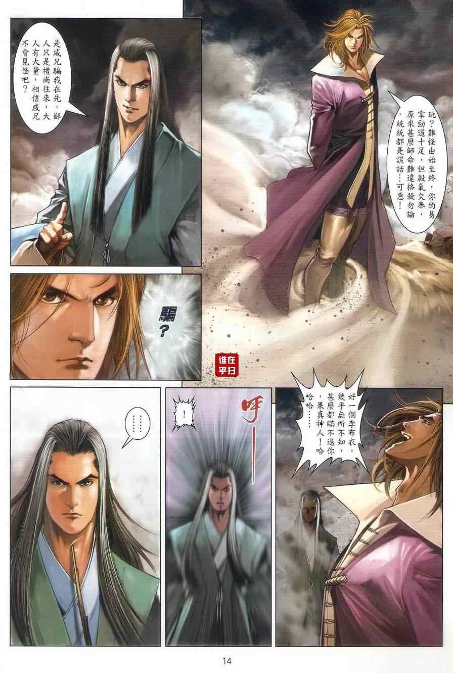 第43话
