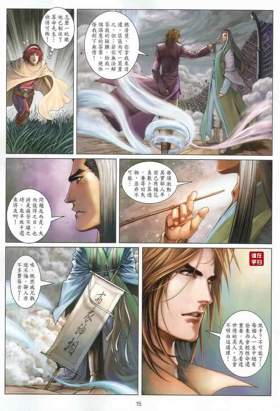 第43话