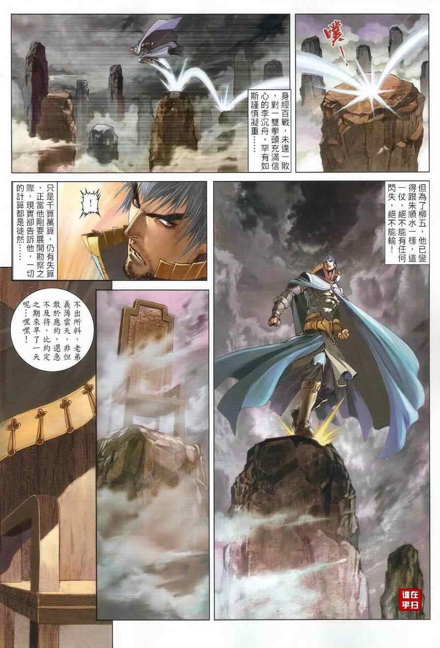 第43话