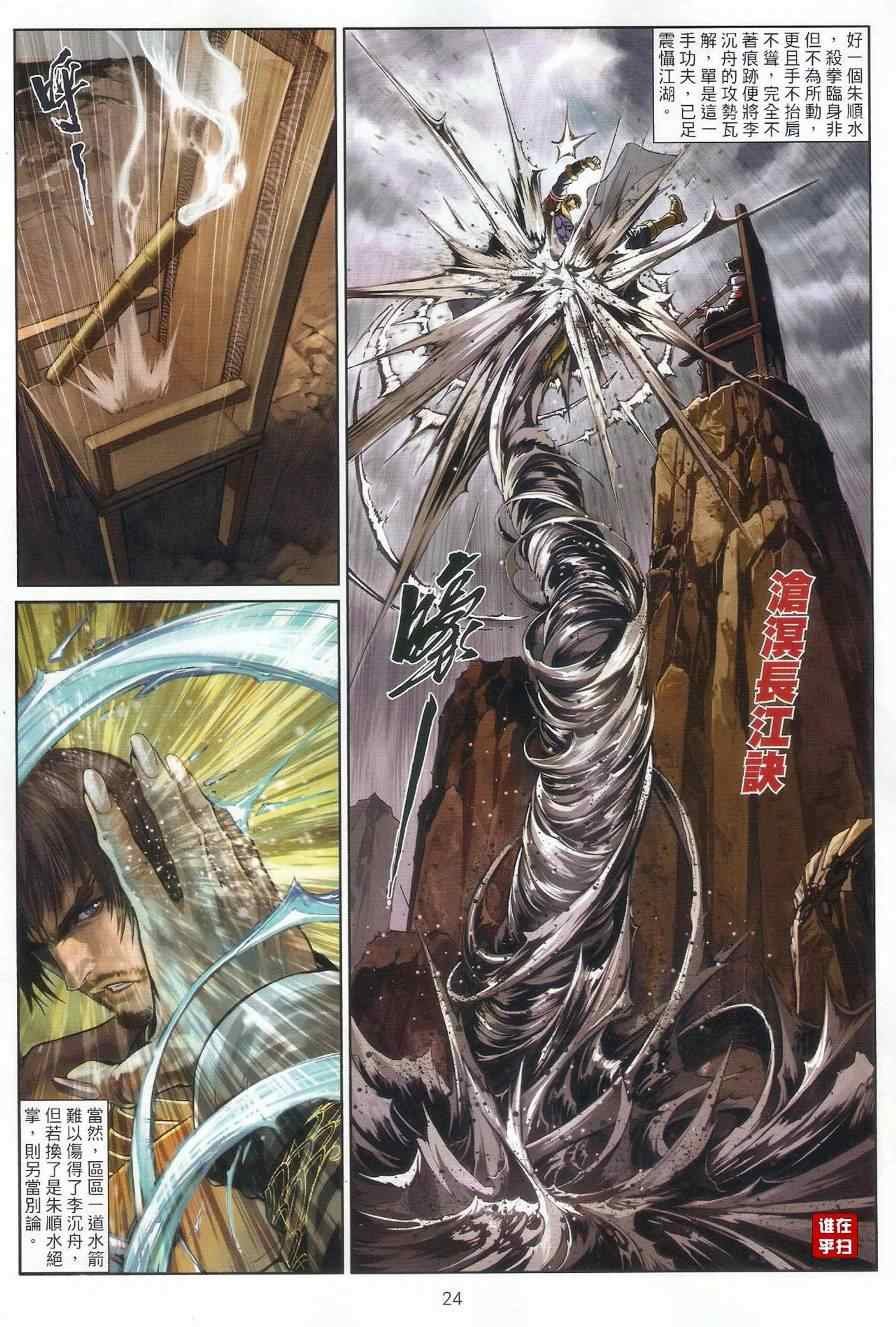 第43话