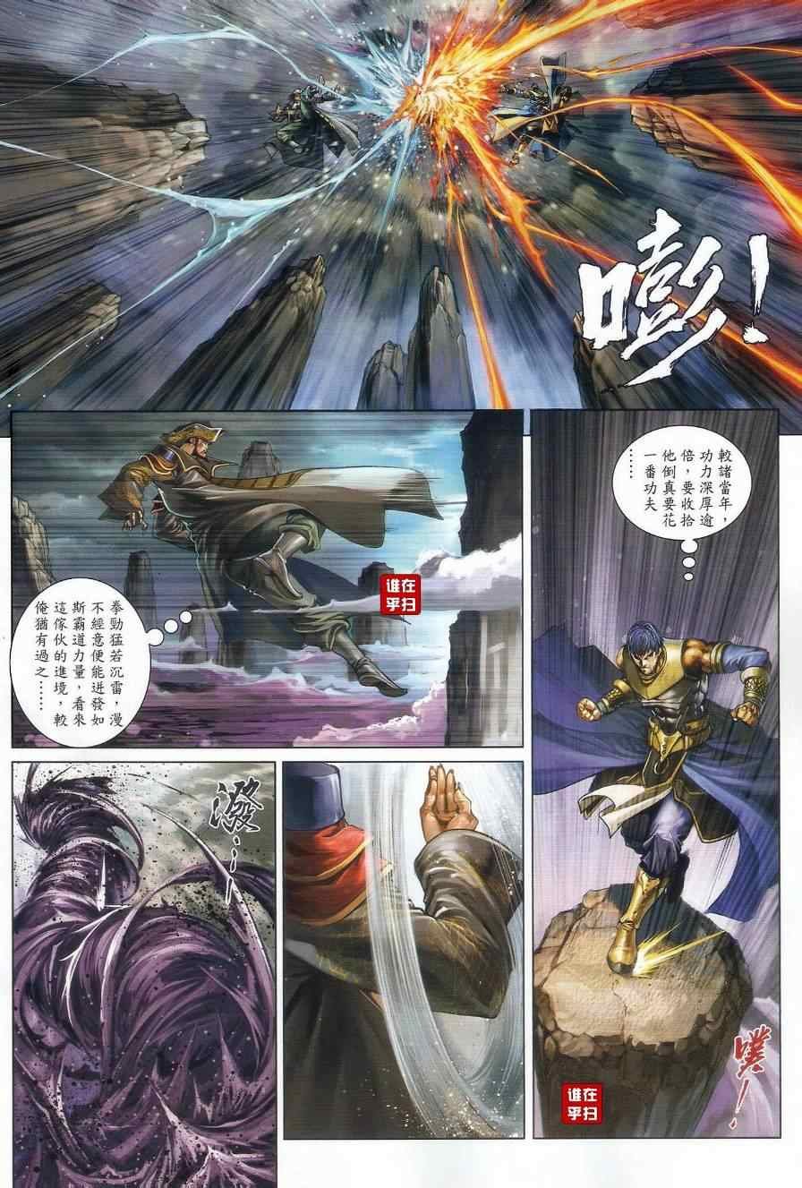 第43话