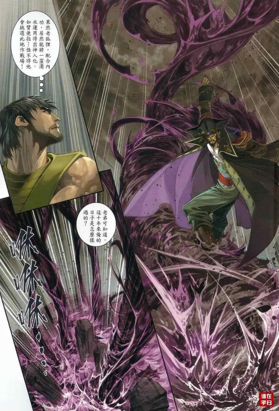 第43话