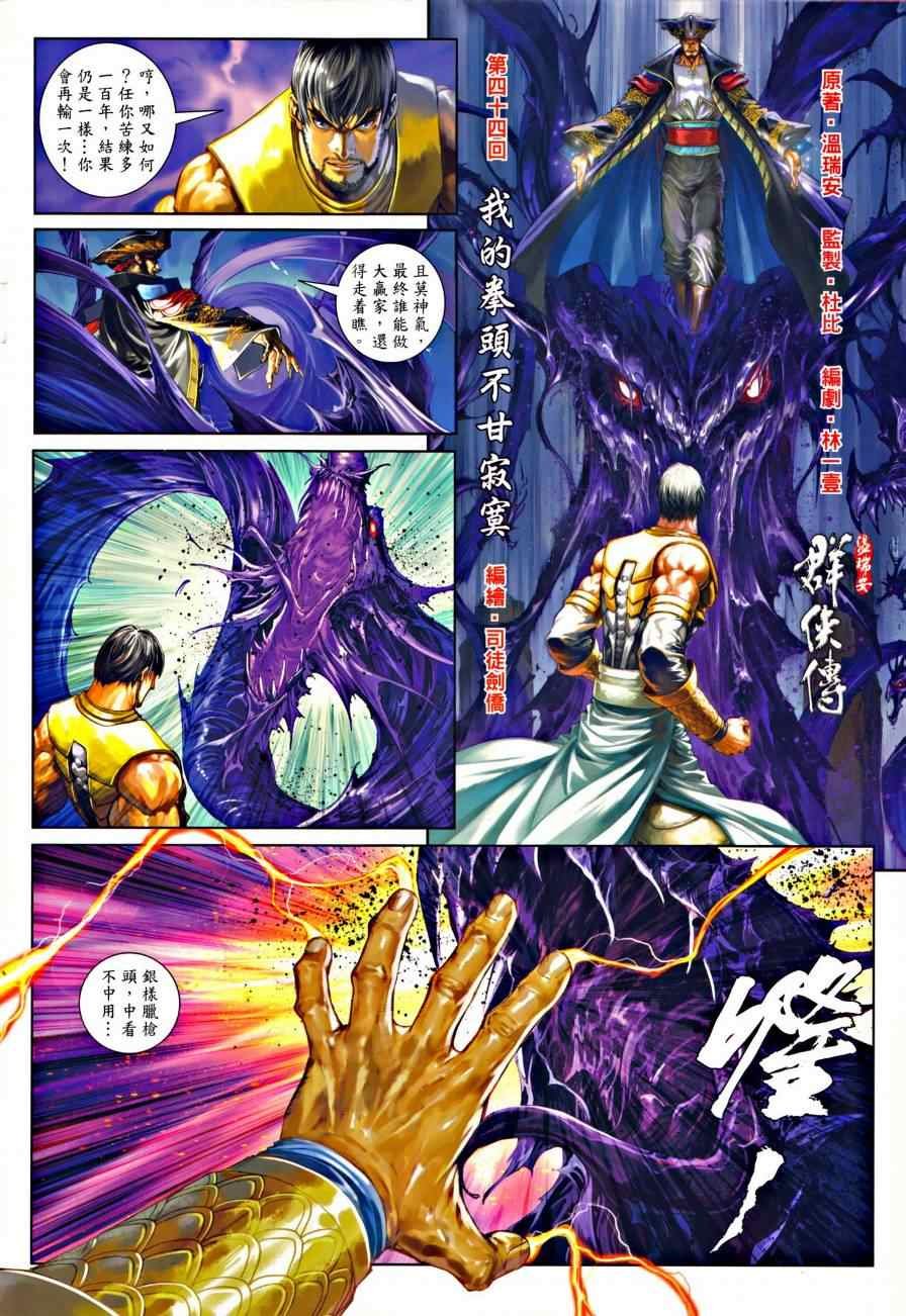 第44话