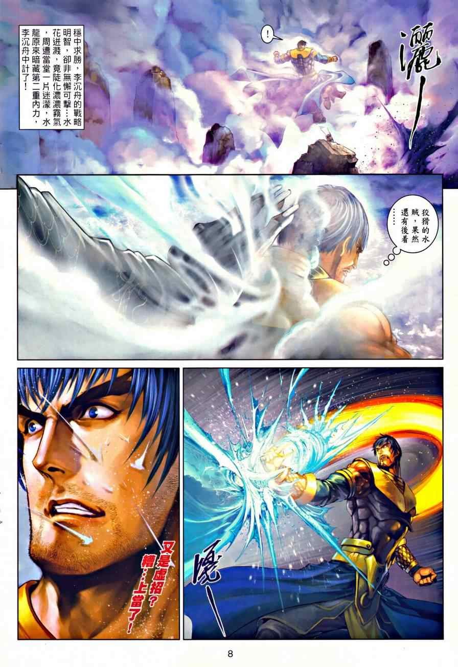 第44话