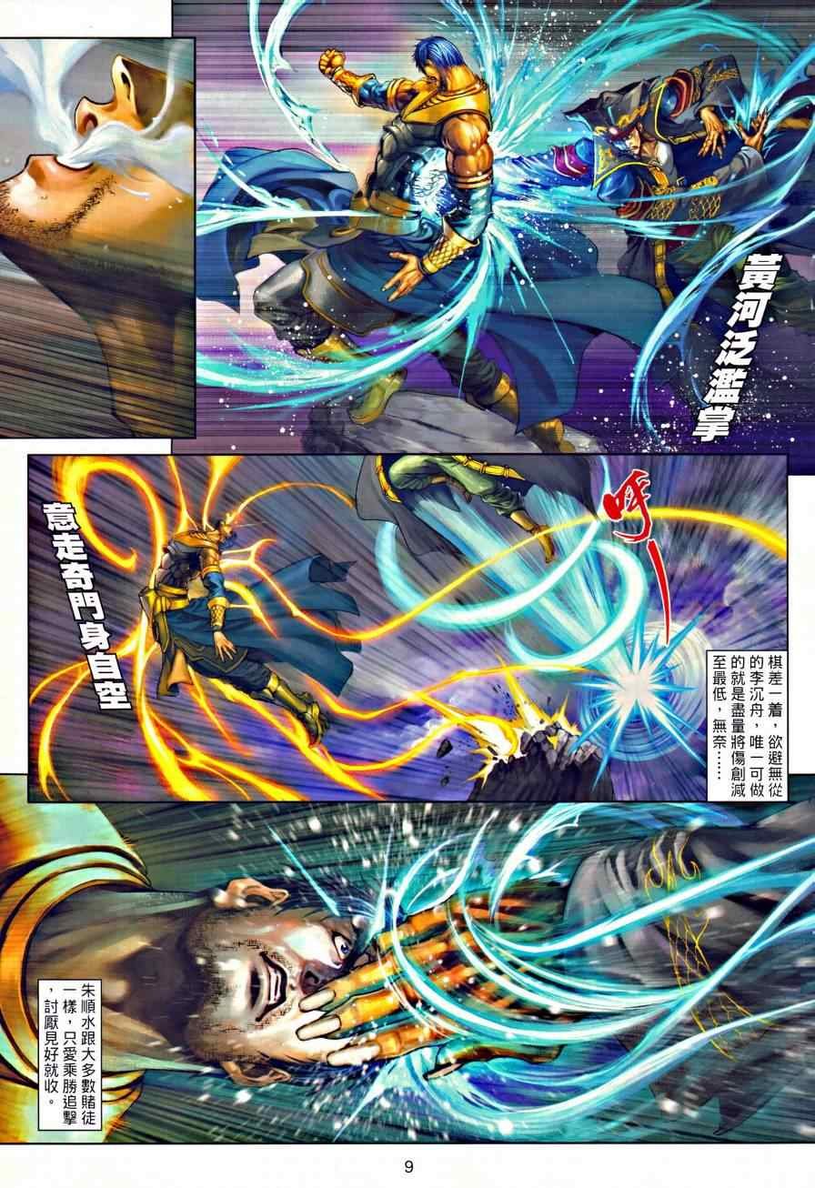 第44话