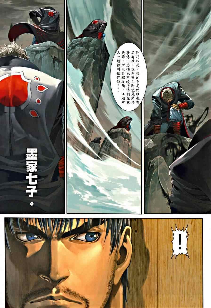 第44话