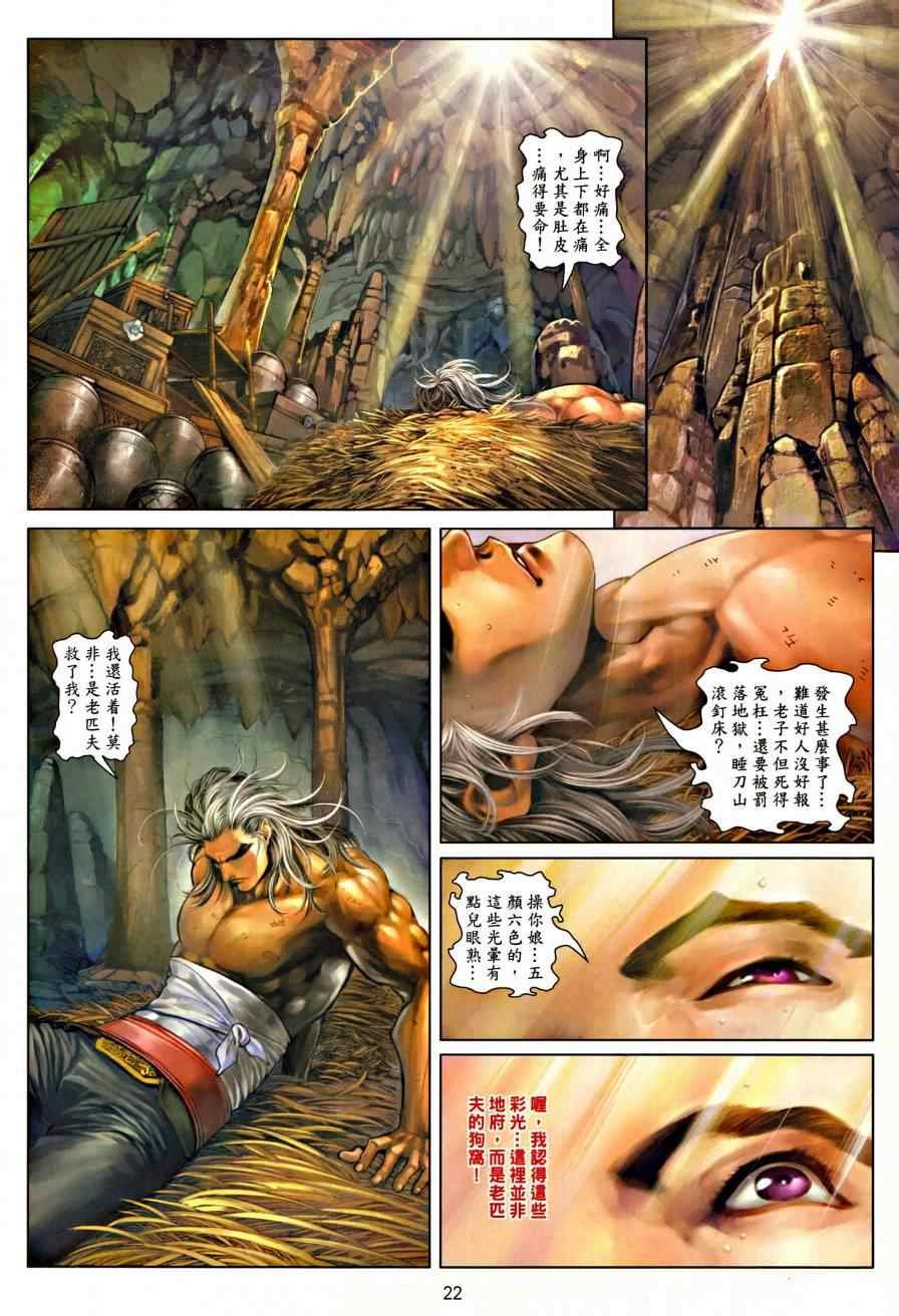 第44话
