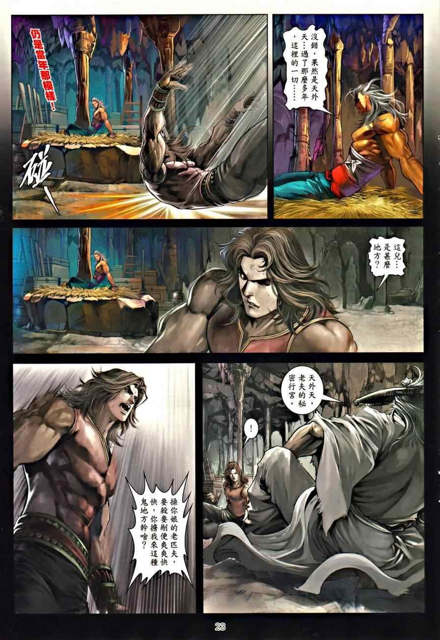 第44话