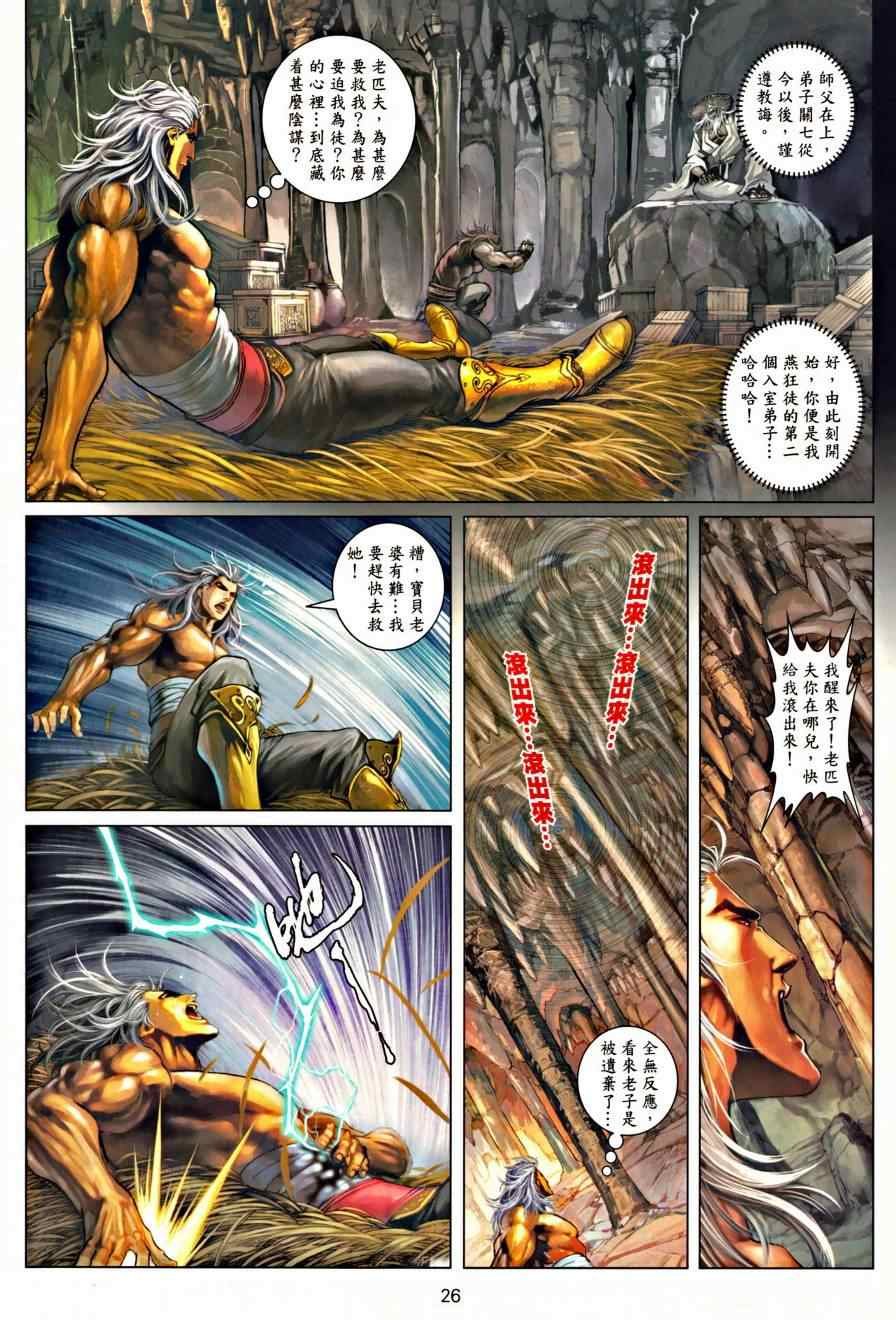 第44话