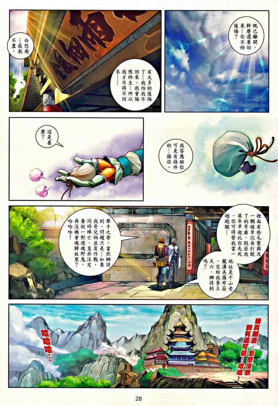 第44话