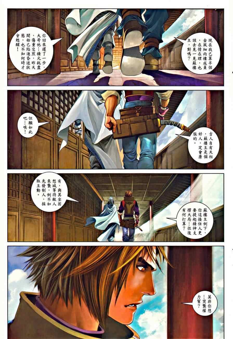 第44话