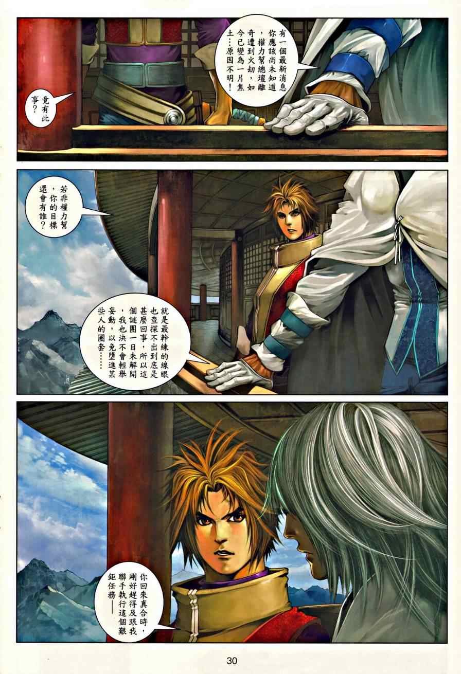 第44话