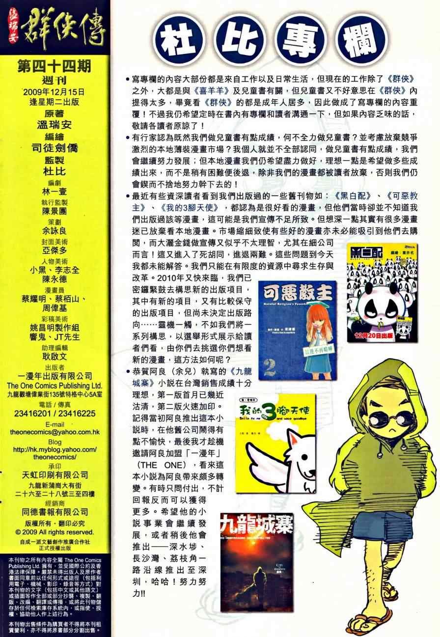 第44话