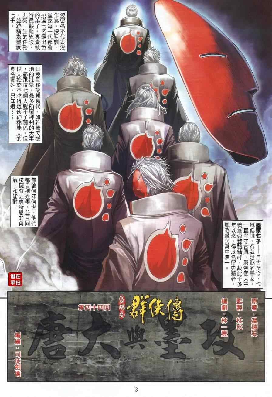 第45话