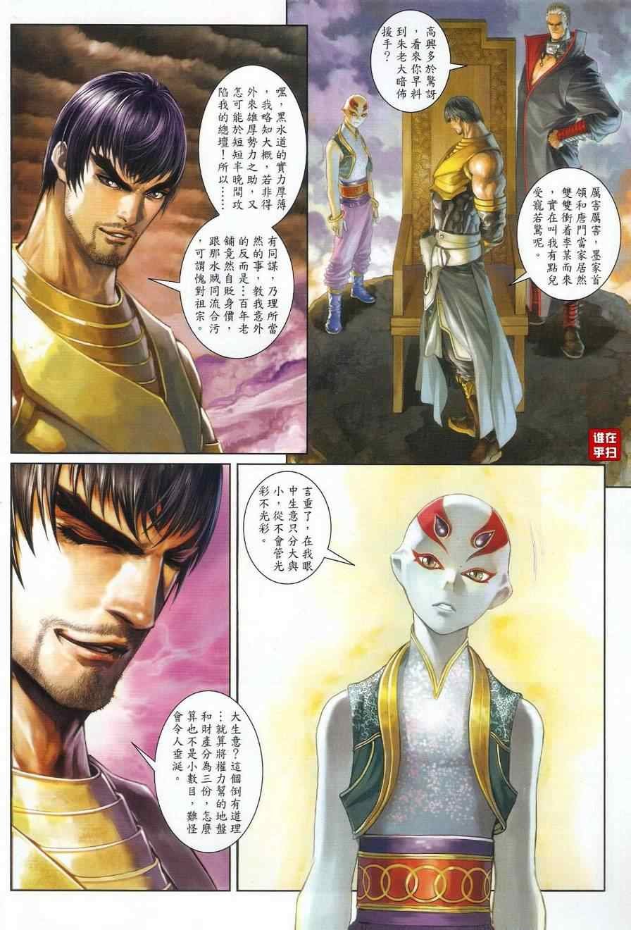 第45话