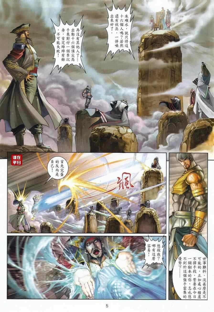 第45话