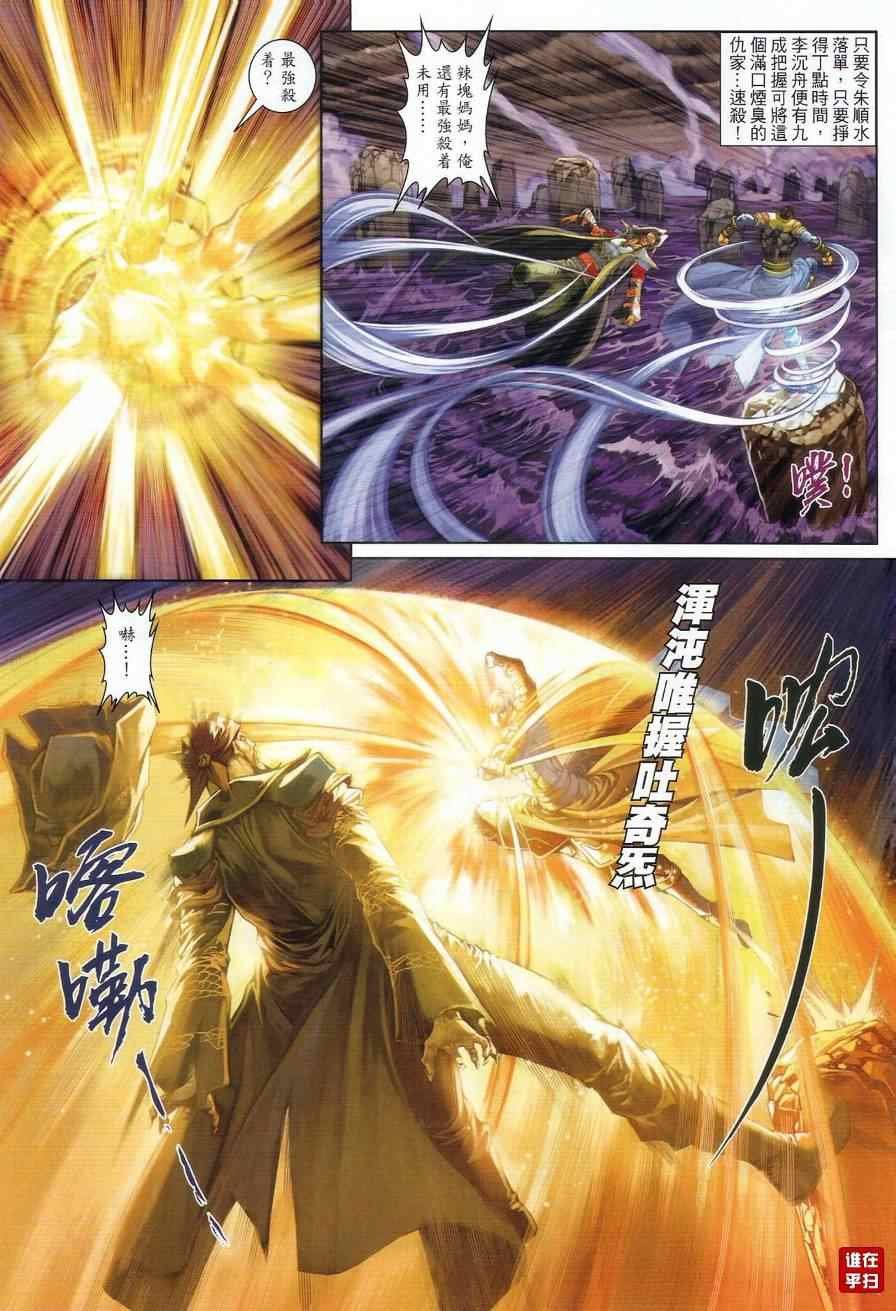 第45话