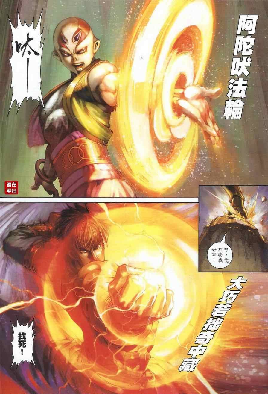 第45话