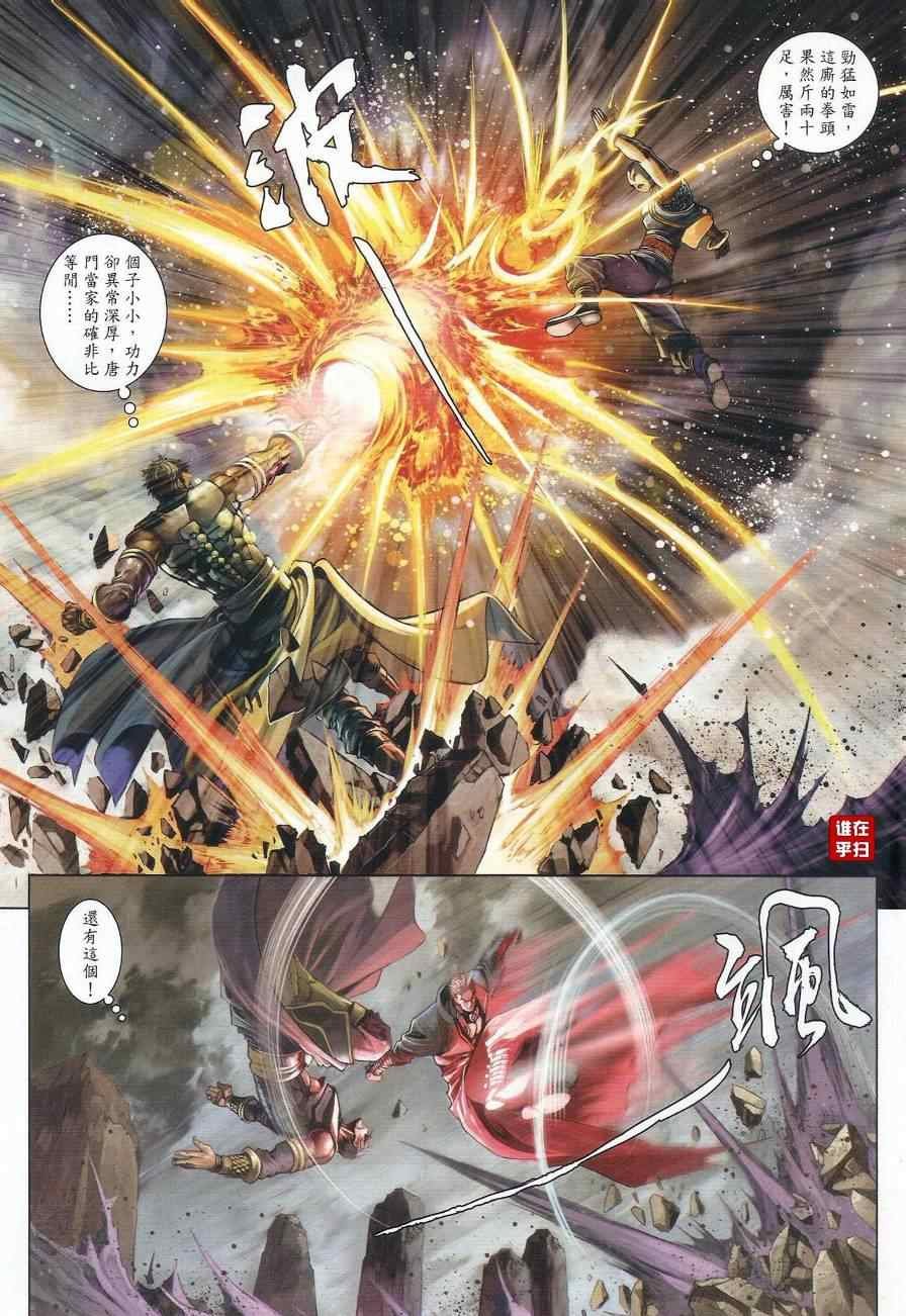第45话