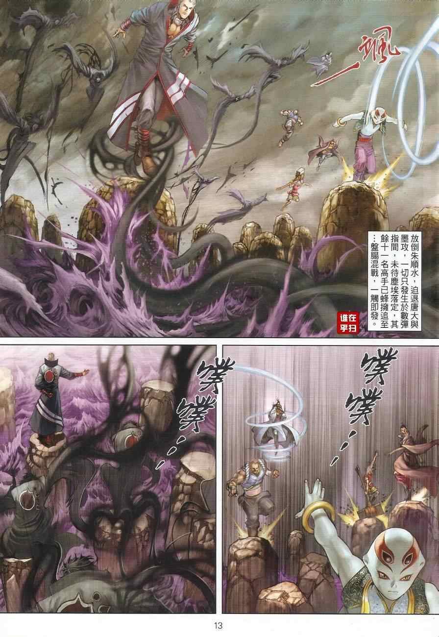 第45话