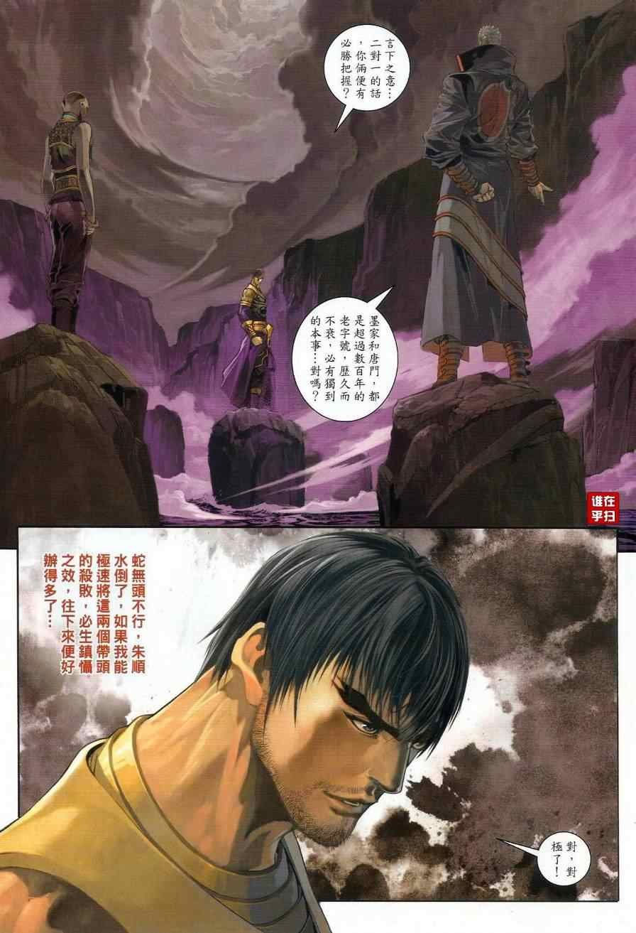 第45话
